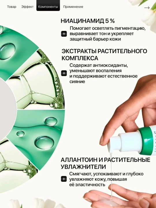 Осветляющая сыворотка Dark Spot Correcting Glow Serum, Axis-Y, 50 мл