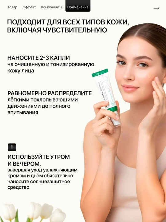 Осветляющая сыворотка Dark Spot Correcting Glow Serum, Axis-Y, 50 мл
