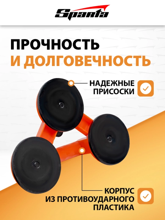 Стеклодомкрат, держатель для стекла SPARTA, пластиковый, тройной, 875156