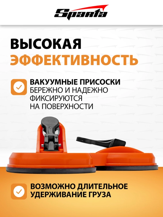 Стеклодомкрат, держатель для стекла SPARTA, пластиковый, тройной, 875156
