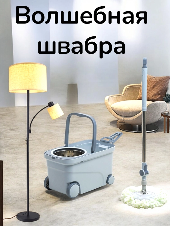 Швабра, для пола, с ведром, автоматический отжим, телескопическая ручка, с насадкой