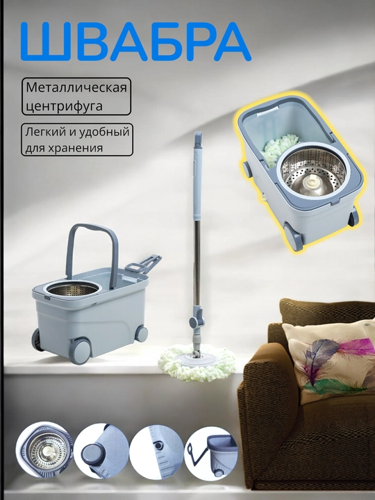 Швабра, для пола, с ведром, автоматический отжим, телескопическая ручка, с насадкой