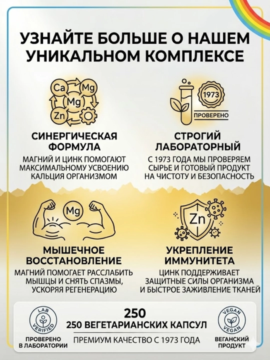 Solaray Kalsiy, Magniy va Rux (Calcium Magnesium Zinc), 250 o'simlik kapsulasi