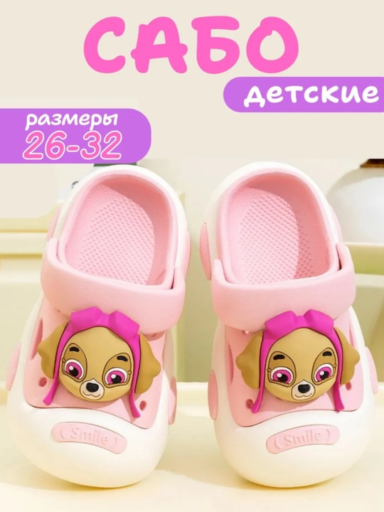 Детские тапочки, детские сабо с мульти дизайном и массажной стелькой, летние тапочки - 