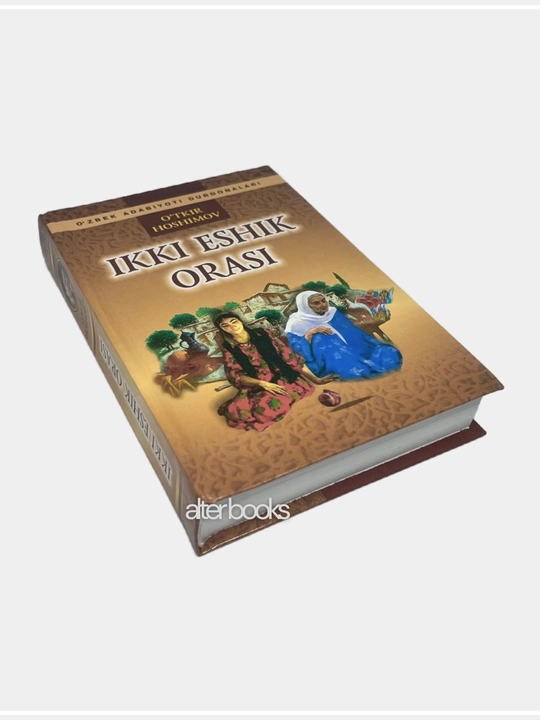 Икки ешик ораси, Откир Хошимов