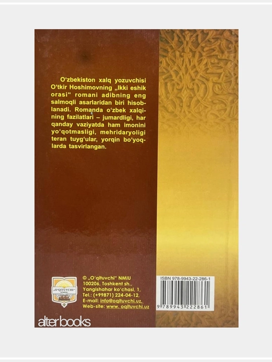 Икки ешик ораси, Откир Хошимов