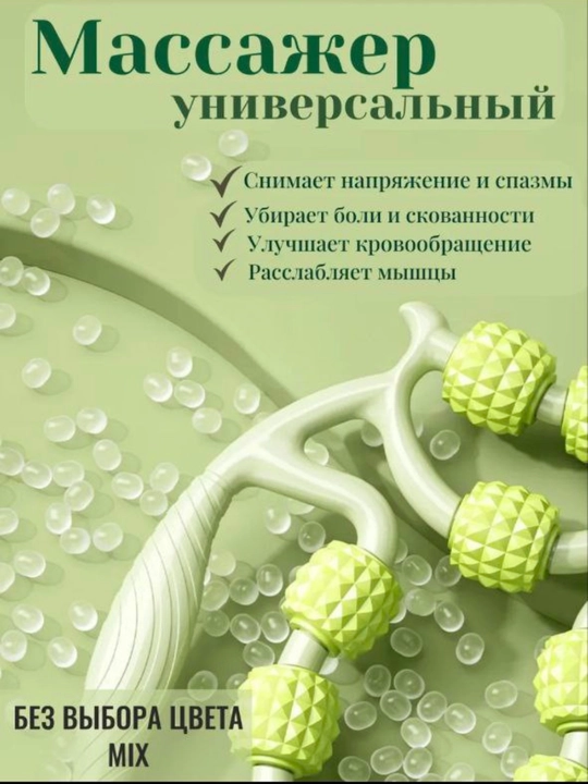 Снимает мышечное напряжение Быстрое восстановление после тренировки - 