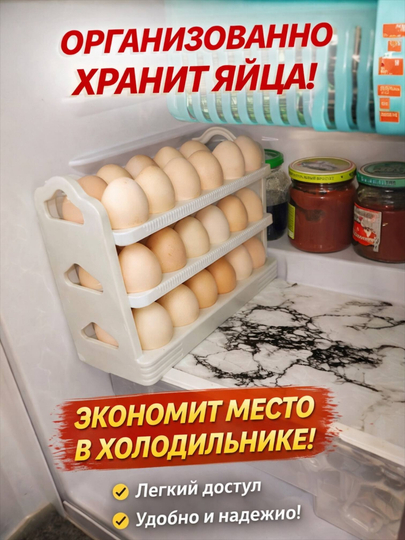 Контейнер для яиц, подставка на 30 шт, органайзер для хранения