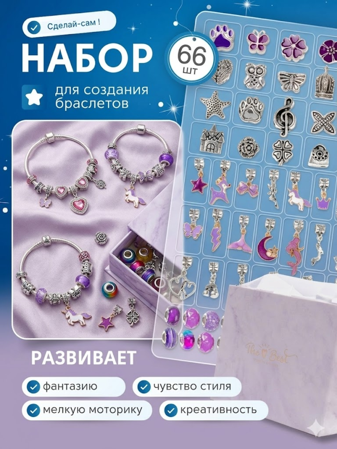 Набор для создания браслетов и украшений, бусины, бисер, шармы DIY