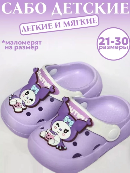Детские тапочки, детские сабо с мульти дизайном и массажной стелькой, летние тапочки - 