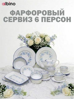 Голубой