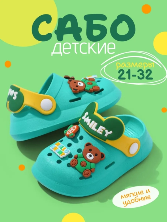 Детские тапочки, детские сабо с мульти дизайном и массажной стелькой, летние тапочки - 