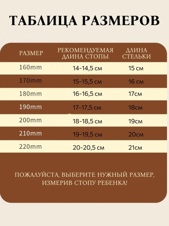 Bolalar shippaklari, sabo sandallari, olinadigan o'yinchoqlar bilan