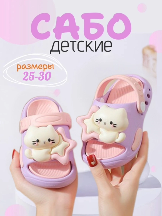 Детские тапочки, детские сабо с мульти дизайном и массажной стелькой, летние тапочки - 