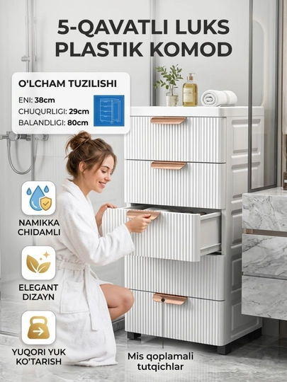 Комод для хранения одежды и белья — LUXYRY-KOMOD-МОРСК