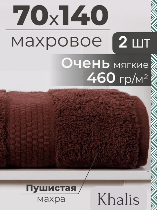 Yuz uchun momiqli hammom sochig‘i, plyaj paxtasidan 2 dona va 1 dona to‘plam - 