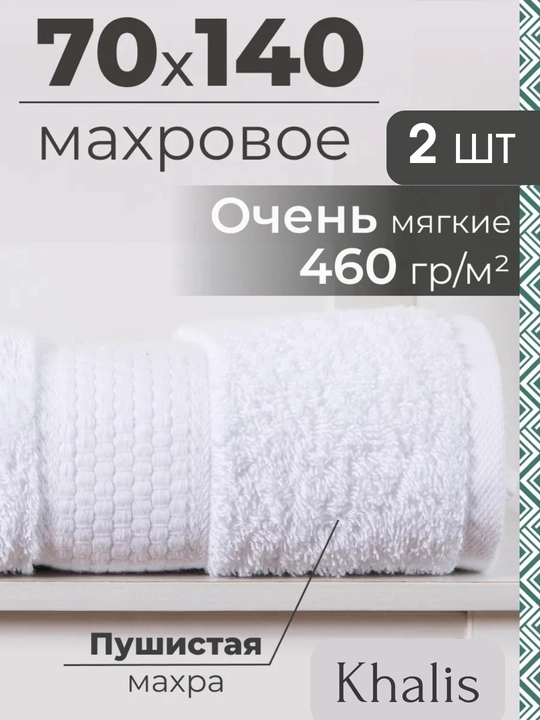 Yuz uchun momiqli hammom sochig‘i, plyaj paxtasidan 2 dona va 1 dona to‘plam - 