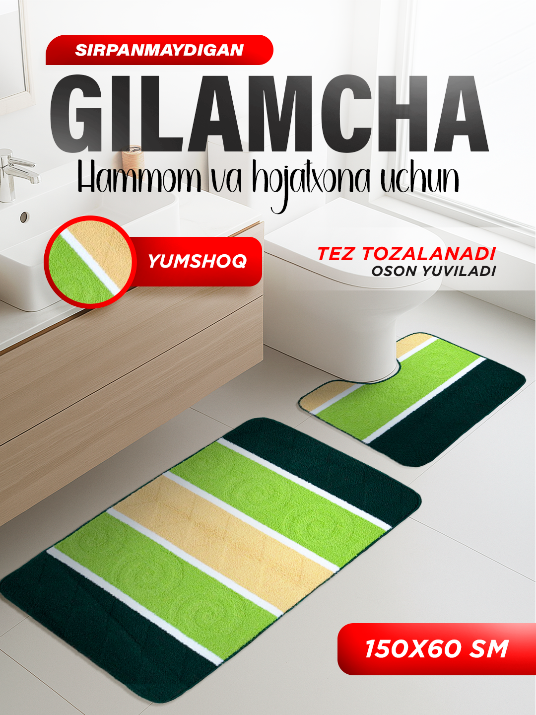 Comtessi коврик для ванной и туалета (резина и полипропилен)