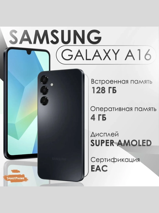 Smartfon Samsung Galaxy A16 4/128GB, 2 SIM-kartalar, AMOLED, 50MP kamera, 1 yillik kafolat - 