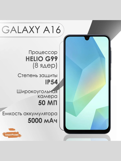 Smartfon Samsung Galaxy A16 4/128GB, 2 SIM-kartalar, AMOLED, 50MP kamera, 1 yillik kafolat