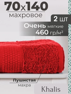 Красный