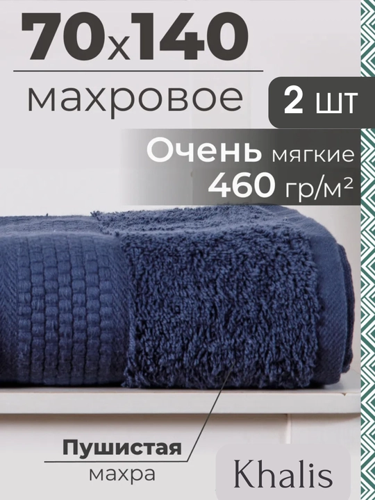 Yuz uchun momiqli hammom sochig‘i, plyaj paxtasidan 2 dona va 1 dona to‘plam - 