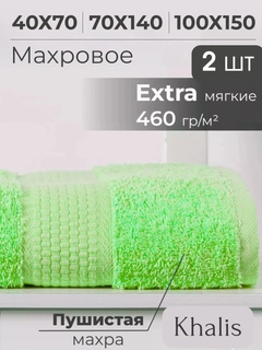 Салатовый
