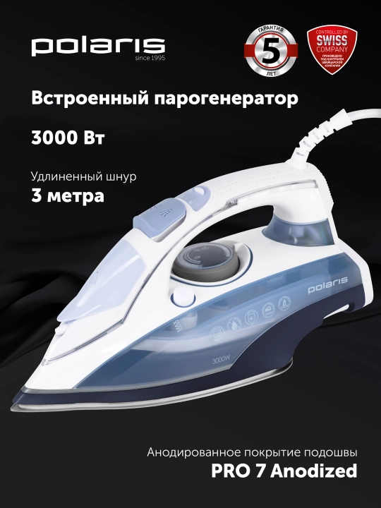 Паровой утюг Polaris PIR 3074 SG AA 3m, встроенный парогенератор, мощность 3000 вт - 