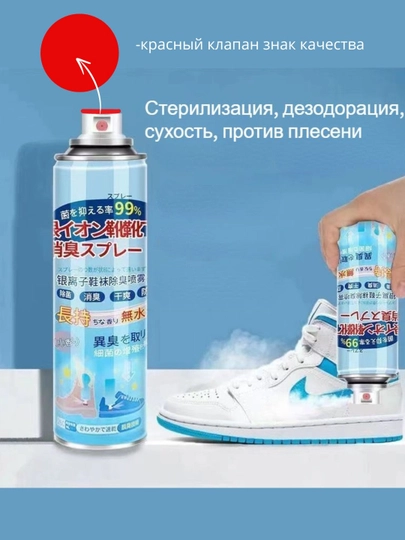 Дезодорирующий спрей для ног и обуви, гигиеническое средство против запаха пота — SHAIIBS-OYOQSPREY