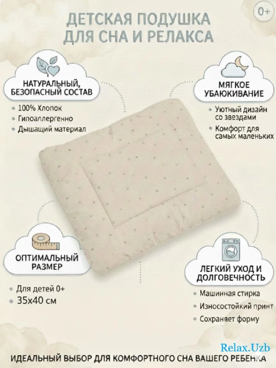 Детская подушка плоская 0+, 35 х 40 см, чехол хлопок, наполнитель холлофайбер - 