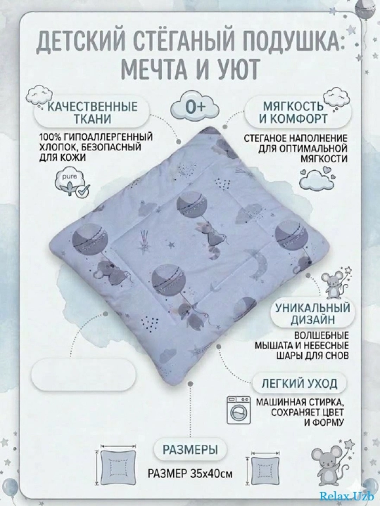 Детская подушка плоская 0+, 35 х 40 см, чехол хлопок, наполнитель холлофайбер - 