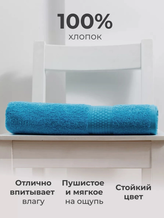 Полотенце махровое банное, для лица, пляжные хлопок набор 2 шт и 1 шт