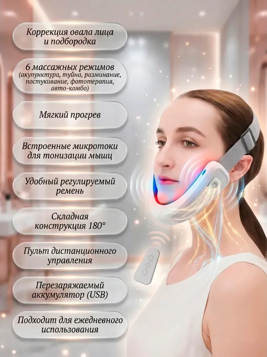 Массажер для лица шеи, микротоковый, электрический, от отеков