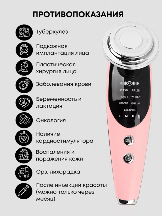 Массажер для лица шеи, микротоковый, электрический, от отеков