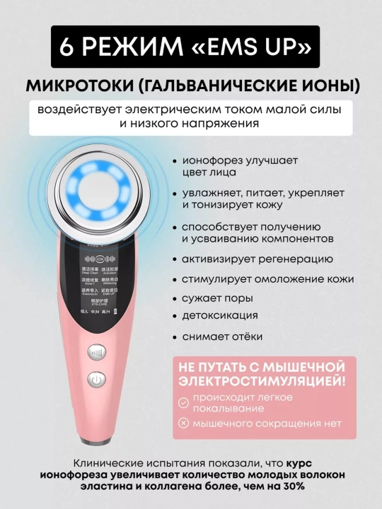 Массажер для лица шеи, микротоковый, электрический, от отеков