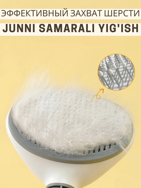 Mushuk va itlar uchun o'zi tozalanadigan taroq, massajli va junni chuqur tozalash