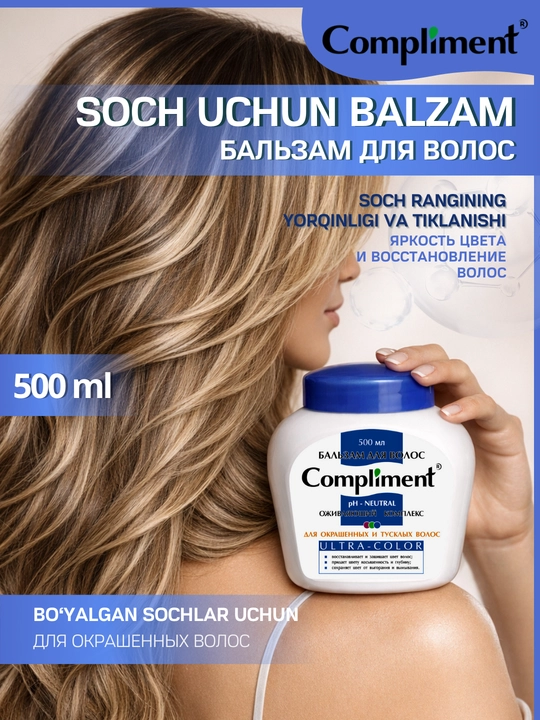 Soch uchun balzam, Compliment balzam sochlar uchun, sochlarning yumshoqligi, 500 ml - 
