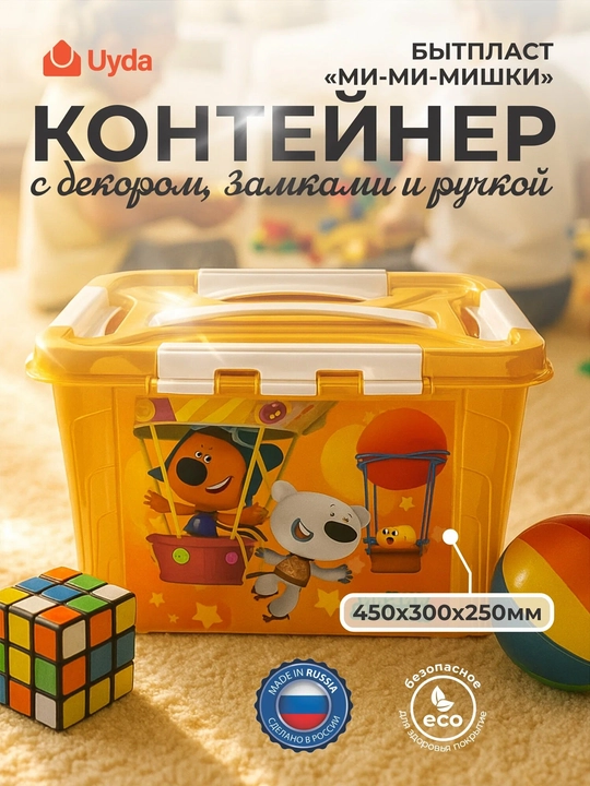 Контейнер с декором, замками и ручкой БЫТПЛАСТ "МИ-МИ-МИШКИ" 431329608 6,65л 1шт 8х1 - 