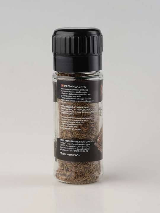 Зира "мельница" SPICE EXPERT, 45 г
