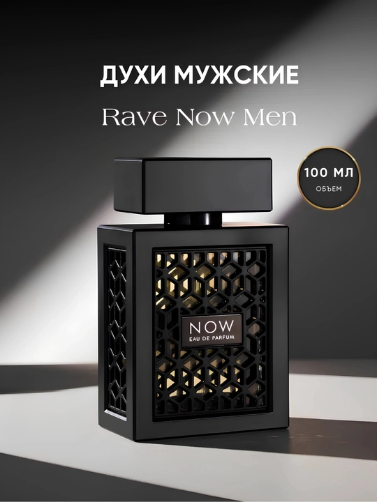 Erkaklar va ayollar uchun parfyumlangan suvi Now Rave,100 ml