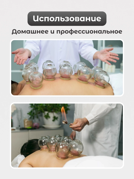 Банки для хиджамы стеклянные медицинские, вакумные банки для массажа, в коробке 1 шт банок