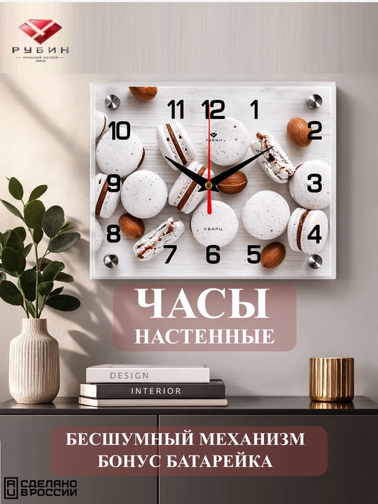 Shovqinsiz Rubin devor soati, shisha, sovg‘a uchun batareya