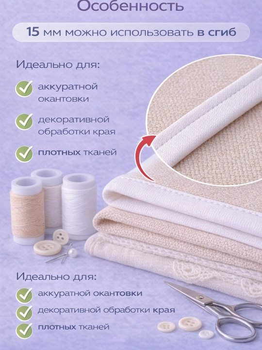 10 metr elastik beyka 6-10-15 mm — ichki kiyim va kiyimlar uchun rezinka
