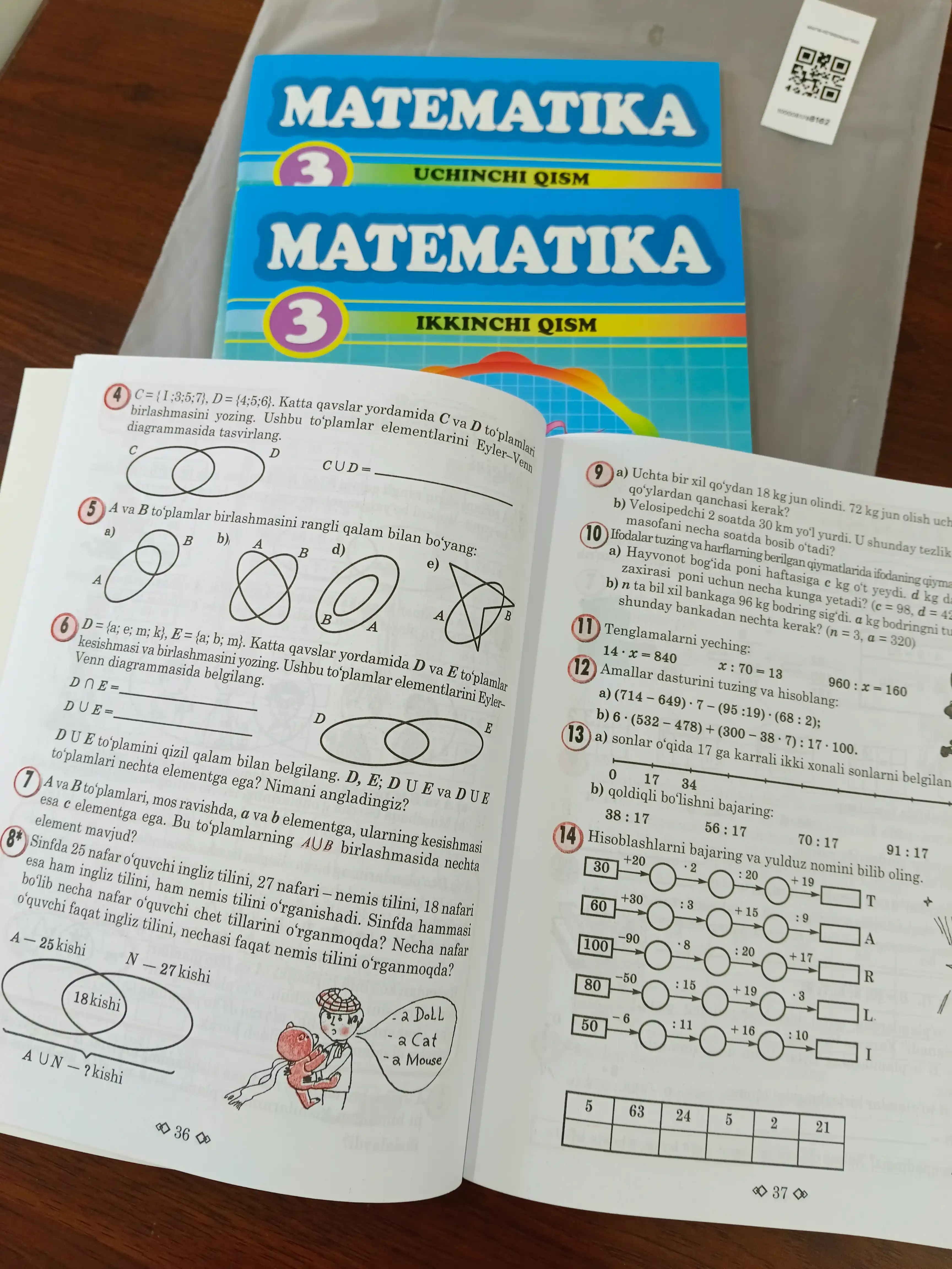 Математика. Дополнительные задания для 3 класса. Петерсон.Л.Г