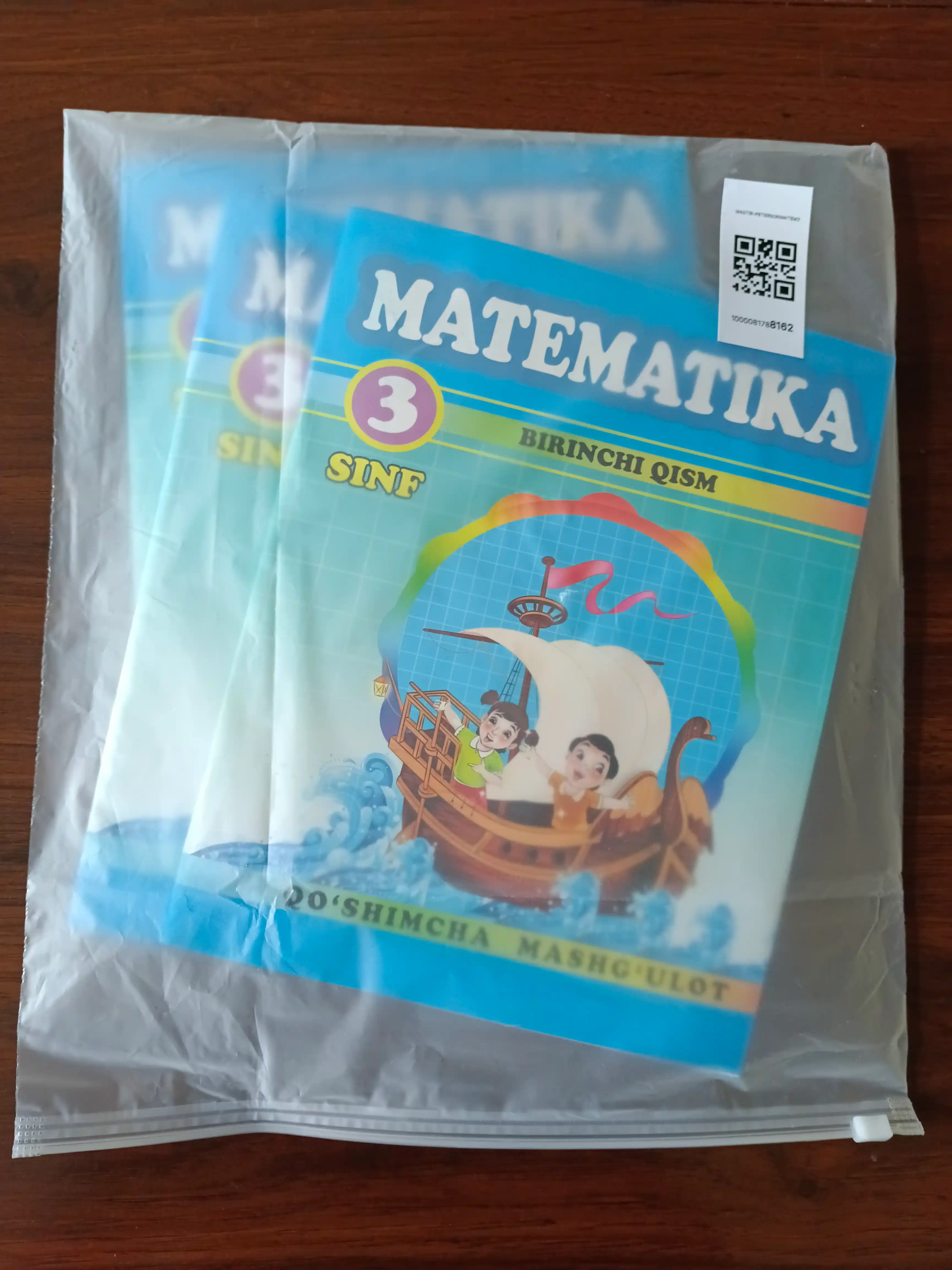 Математика. Дополнительные задания для 3 класса. Петерсон.Л.Г
