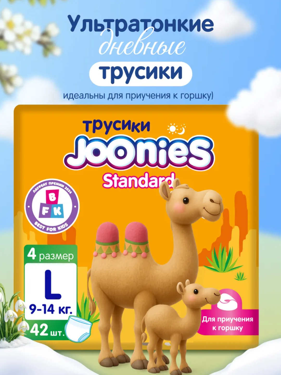 Joonies Standard taglik-trusiklar