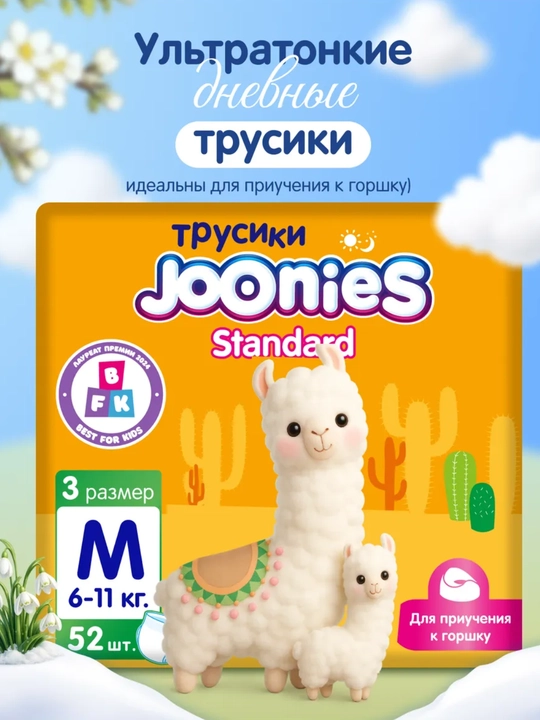 Joonies Standard taglik-trusiklar - 