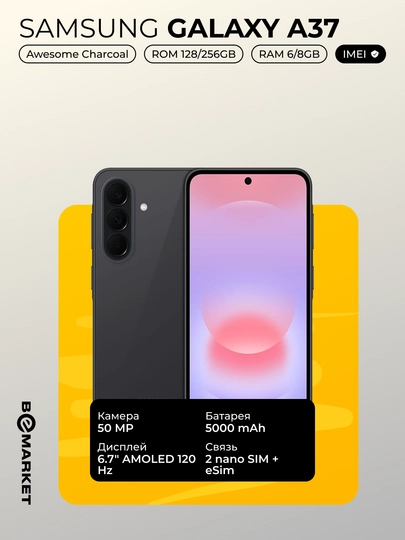 Samsung Galaxy A37 IMEI - SIM — BEEMKT-SGA37-ЧЕРН-8128