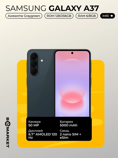 Samsung Galaxy A37 IMEI - SIM — BEEMKT-SGA37-ЗЕЛЕН-8256