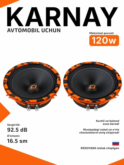 Автомобильный динамик KARNAY midrange 16.5 см 120 Вт, 4 Ом акустика — CARWAVE-DLAUDIO